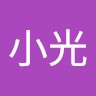 趙小光