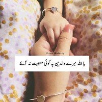 Amina Jutt