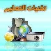 school labs