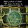 Hashim Alhassan