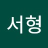 윤서형