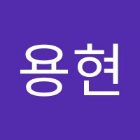 성용현