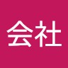 國場亜紀