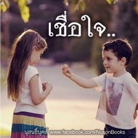 Patsara Wongchompoo