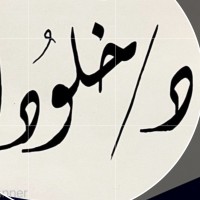 Kholud Alghamdi , Ph.D