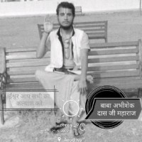 Shant Abhishek das