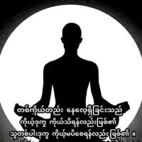 Maung Myo