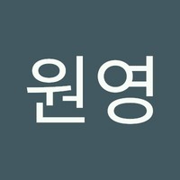 최원영