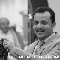 المهندس النشمي