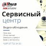 Сервисный Центр