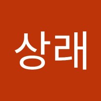 이상래