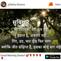 Heena Rangari