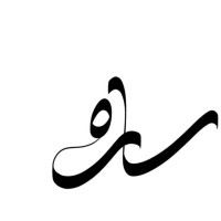 Sara Al-Theyab