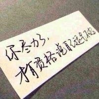 王伟清
