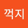 운중동꺽지