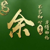 余世春