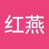 罗红燕