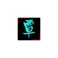 覃远锋