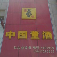 郭胜利
