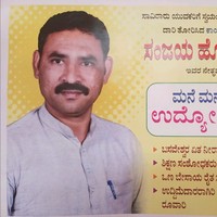 Sanjay Honakhande
