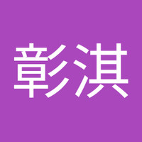 黃彰淇