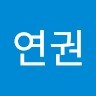 김연권