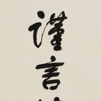 郭跃峰