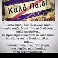 Kostas Baros
