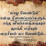 Raj Tamil