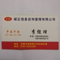 李传明