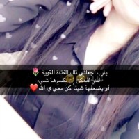Taghrid Al _shammiry