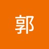 郭子龙