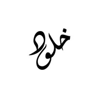 Khulud Albarqi