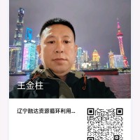 王金柱