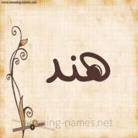 Hind Alnghimshi