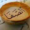 safa mahjoub
