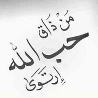 Alyaa Hasanen Ghreize