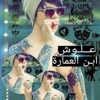 علـৡـؤشஅC علـৡـؤش