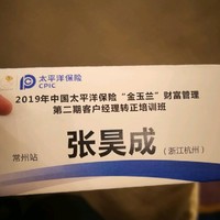 张昊成