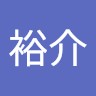 橋本裕介