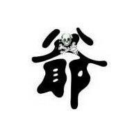 赵海路