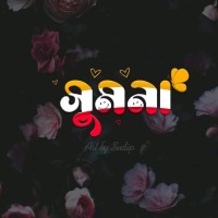 Sumana Mondal