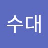 김수대
