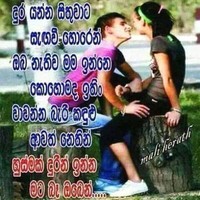 Samith Chathuranga