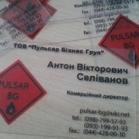 Антон Селиванов