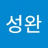 조성완