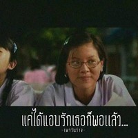 Is Me