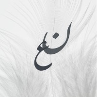 Najd Abdullah