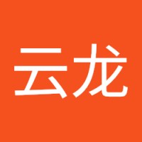 张云龙