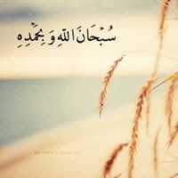 منال اللويبد